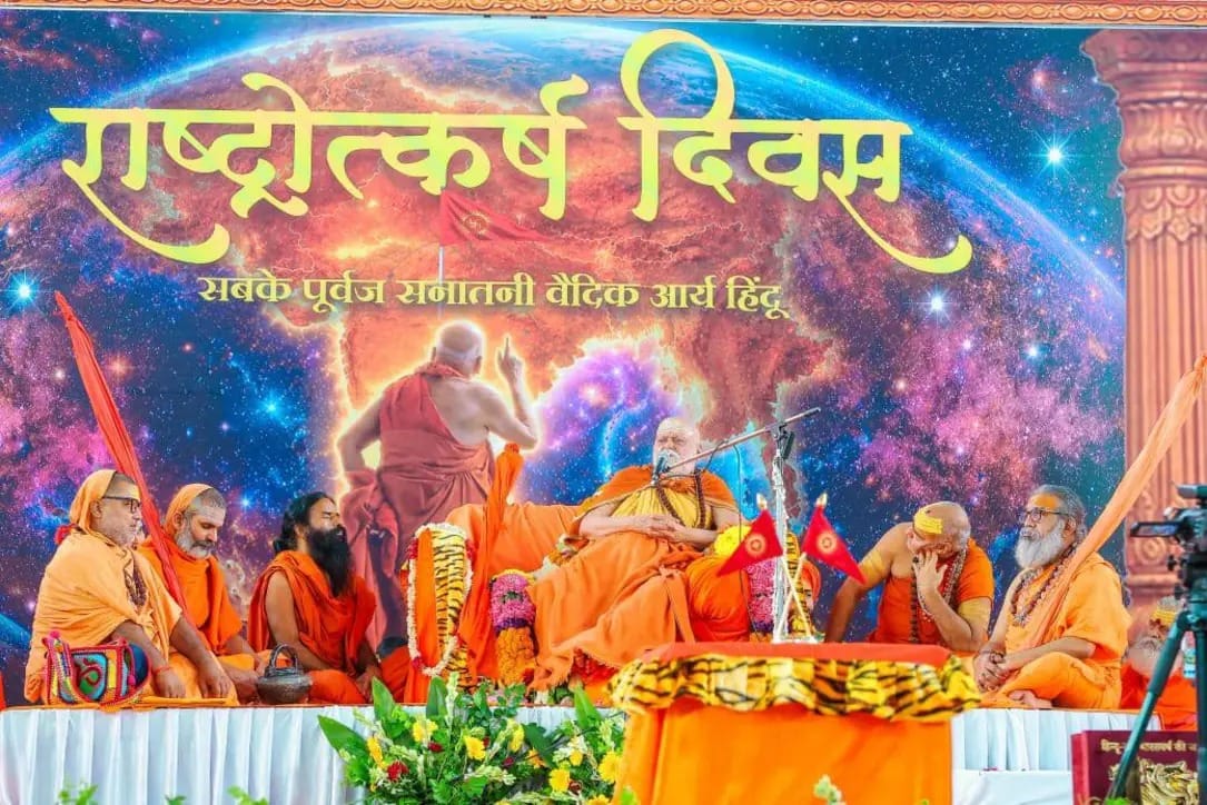 Rashtrotkarsh Diwas — sants of Sanatan Dharma assembled on the sacred stage — राष्ट्रोत्कर्ष दिवस — पावन मंच पर विराजमान सनातन धर्म के संतगण