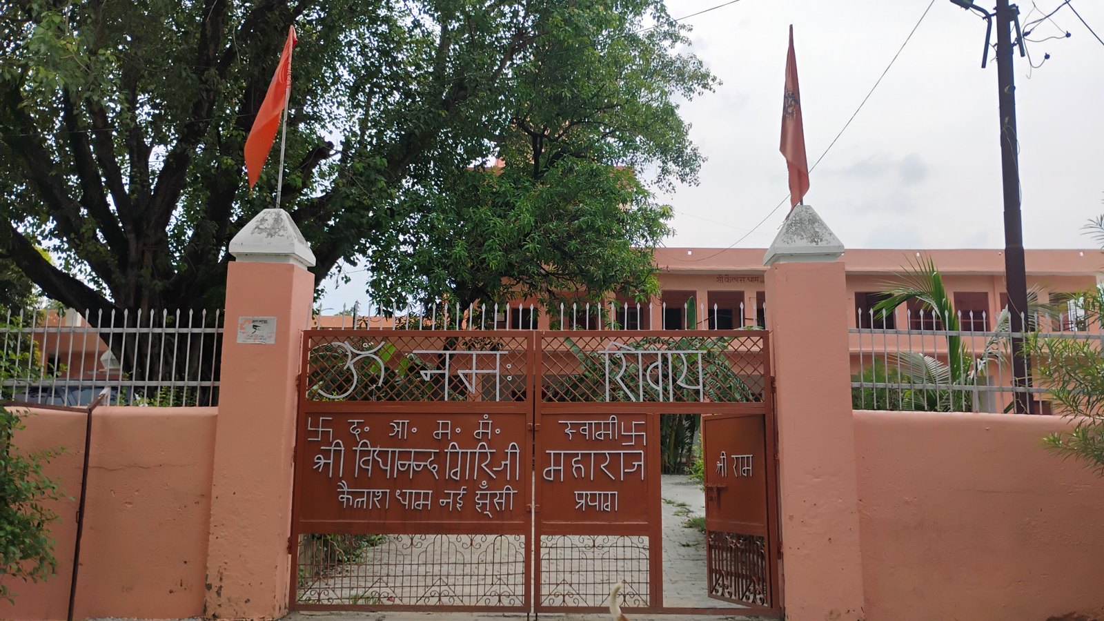 Entrance gate of Shri Kailas Dham Ashram Trust — श्री कैलास धाम आश्रम ट्रस्ट का मुख्य द्वार